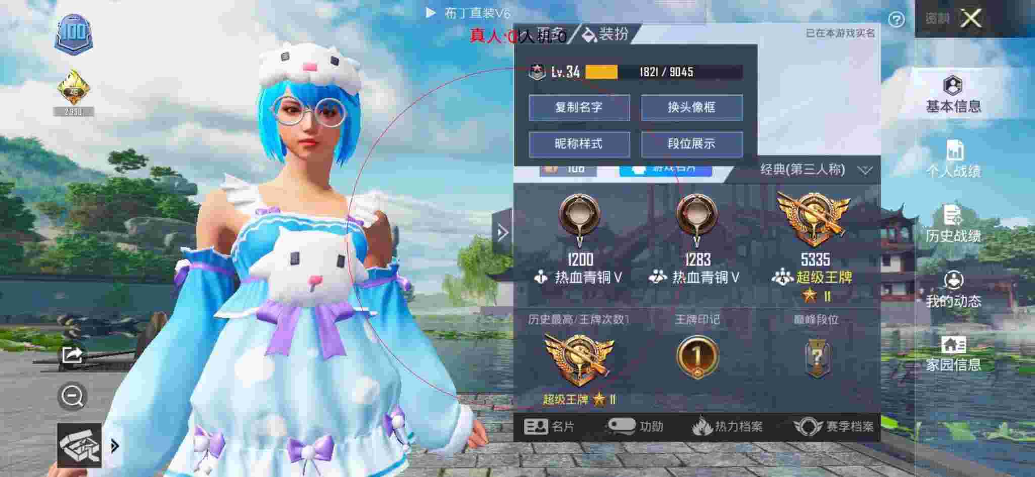 和平精英布丁直装透视 - 和平精英遇到外挂穷追不舍辅助预览图